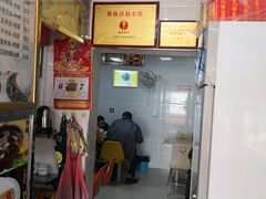 -春妹沙县小吃(新华北路店)