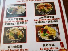 菜单-老西安韩记三鲜煮馍(四府街店)