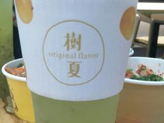 -树夏(建设路店)