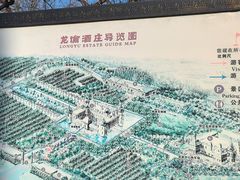 -龙谕酒庄
