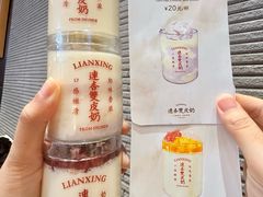 -连杏双皮奶(长沙国金店)