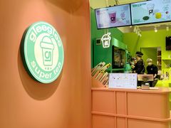 -gleeglee乐溢亦茶(合生汇店)