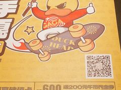 -嘎嘎鸭脑壳(金沙店)