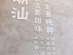 -一心甜汤(丹凤街店)
