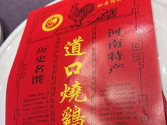 -金狮麟·新豫菜(杏石口路店)