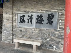 -蓬莱阁景区