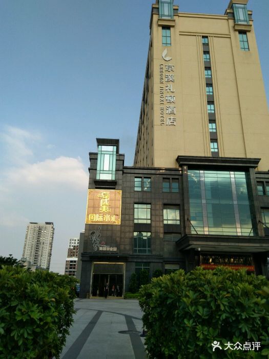 稻香酒家(京溪分店)门面图片 - 第3张