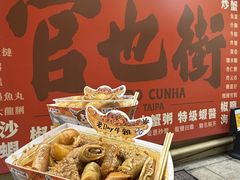 -老day牛杂(官也街总店)