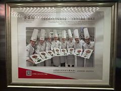 -北京全聚德(王府井店)