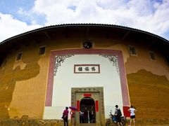 -福建土楼·永定景区-侨福楼