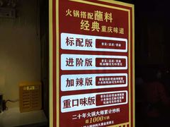 -重庆古老火锅