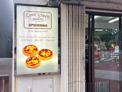 -安德鲁饼店(总店)