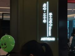 -蝴蝶里·粤菜·点心(龙湖杭州金沙天街店)