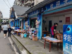 -学街秀兰麻辣烫