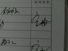-杨浦区牙防所(中原门诊部)