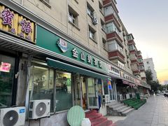 -金山奶茶馆(五一路店)