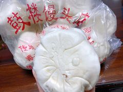 -天泽祥·鼓楼馒头(鼓楼店)