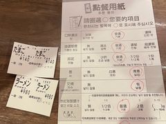 -一蘭(三宮店)
