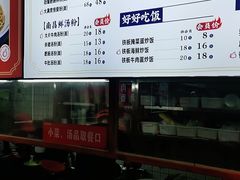 -恒铭行南昌牛肉拌粉(天赐良园店)
