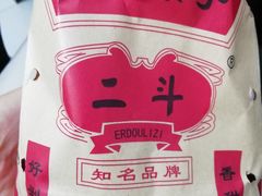 -二斗栗子(黄河道店)