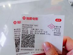 -山文星辉影城(青岛和谐广场店)