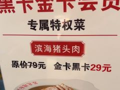 -山芋腔苏北菜(盐城滨海店)