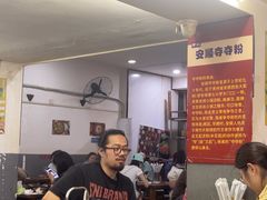 -笔记安顺夺夺粉火锅