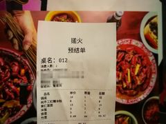 账单-搓火大都会(广安门总店)