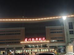 -厦门歌舞剧院