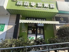 -萌萌牛紫米露(烟台大学店)