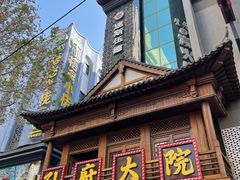 -孙府大院(步行街店)