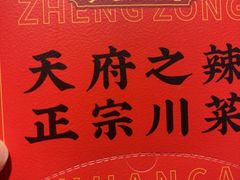 -天辣(金桥啦啦宝都店)