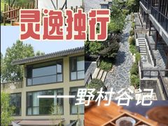 -黄陂区野村谷景区