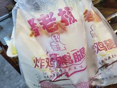 -潘老板炸鸡(河西万达店)