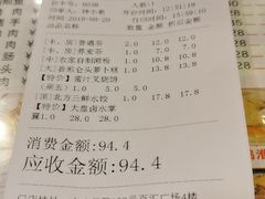 账单-又一间茶点轩(百汇广场店)