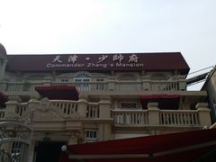 -柒號馆天津菜·八珍豆腐·牛窝骨
