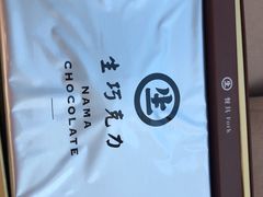-好利来(中东店)