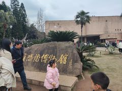 -自贡恐龙博物馆