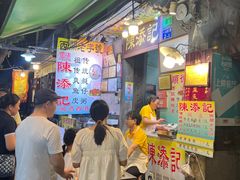 -陈添記·祖傳爽鱼皮·西关老字号(广州首店)