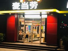 门面-麦当劳(湖光北街店)