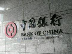 -中国银行(大连市分行)