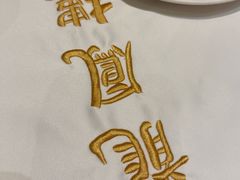 -香港龙凤楼(陆家嘴中心店)