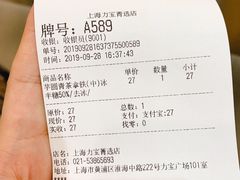 账单-KOI Thé(力宝广场店)