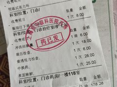 -上海和平眼科医院