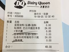 账单-DQ·蛋糕·冰淇淋(新佳丽店)