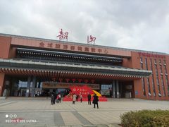 -韶山毛泽东同志故居