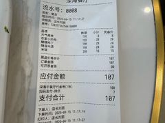 -深海中餐厅(国家海洋博物馆店)