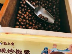 -粒上皇(新闻路店)