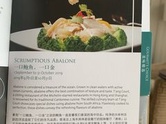 -东海朗廷酒店-唐阁T’ANG COURT 中餐厅