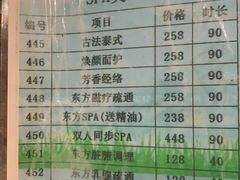 -东方之珠洗浴休闲广场(南开店)